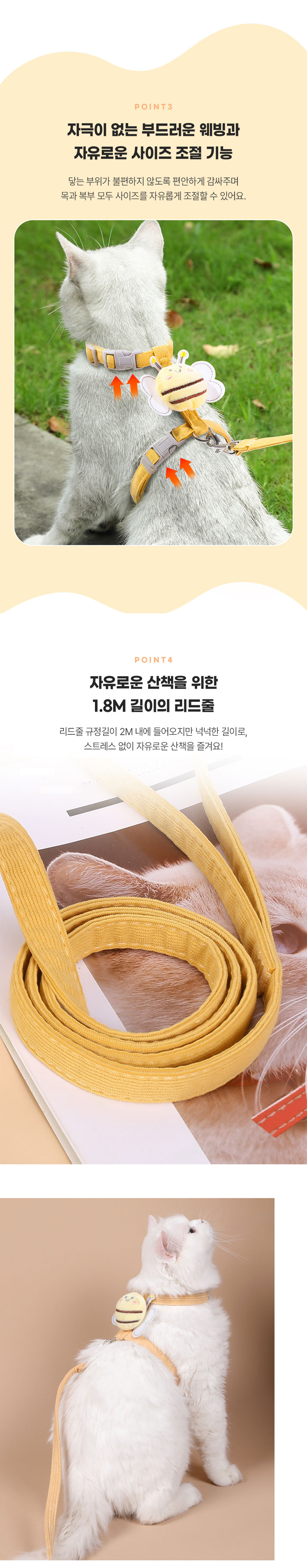 [무료배송] 크레용펫 꿀벌 하네스 리드줄 세트 3번째