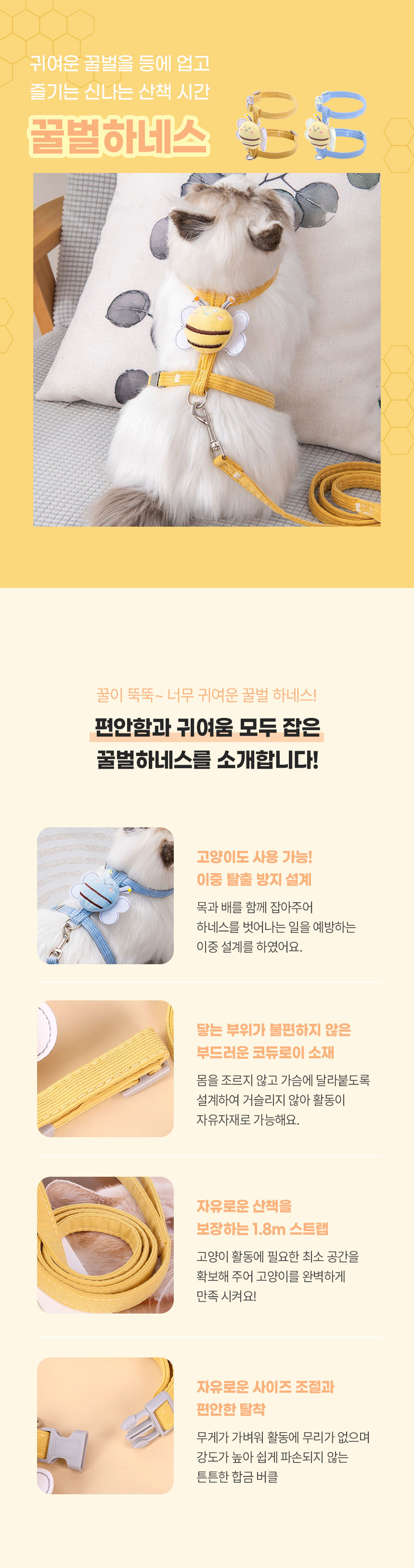 [무료배송] 크레용펫 꿀벌 하네스 리드줄 세트 1번째