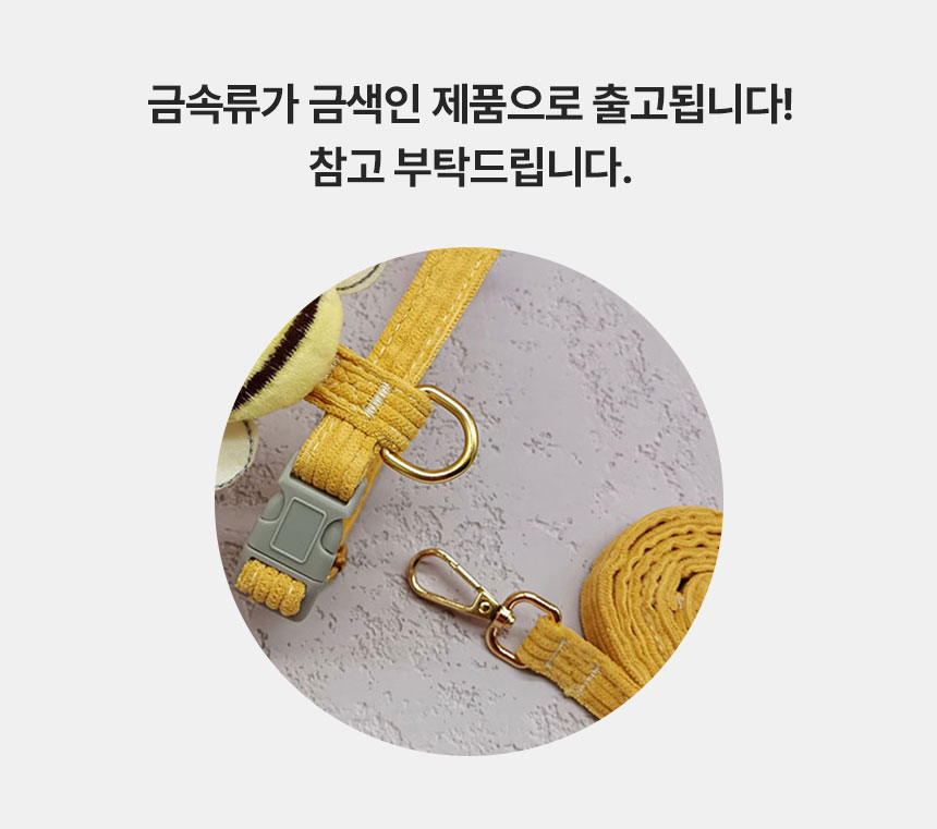 [무료배송] 크레용펫 꿀벌 하네스 리드줄 세트 5번째
