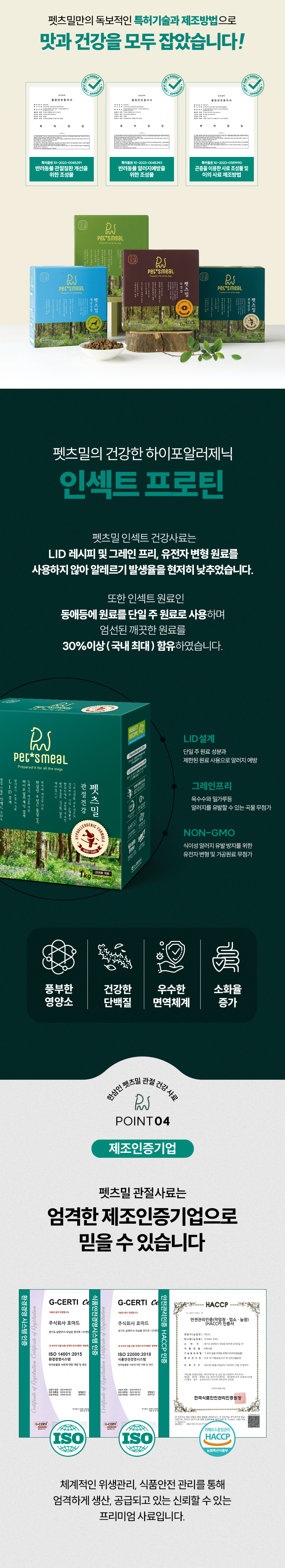 [NEW신상][무료배송] 한삼인 독 펫츠밀 관절건강 사료 1kg 10번째