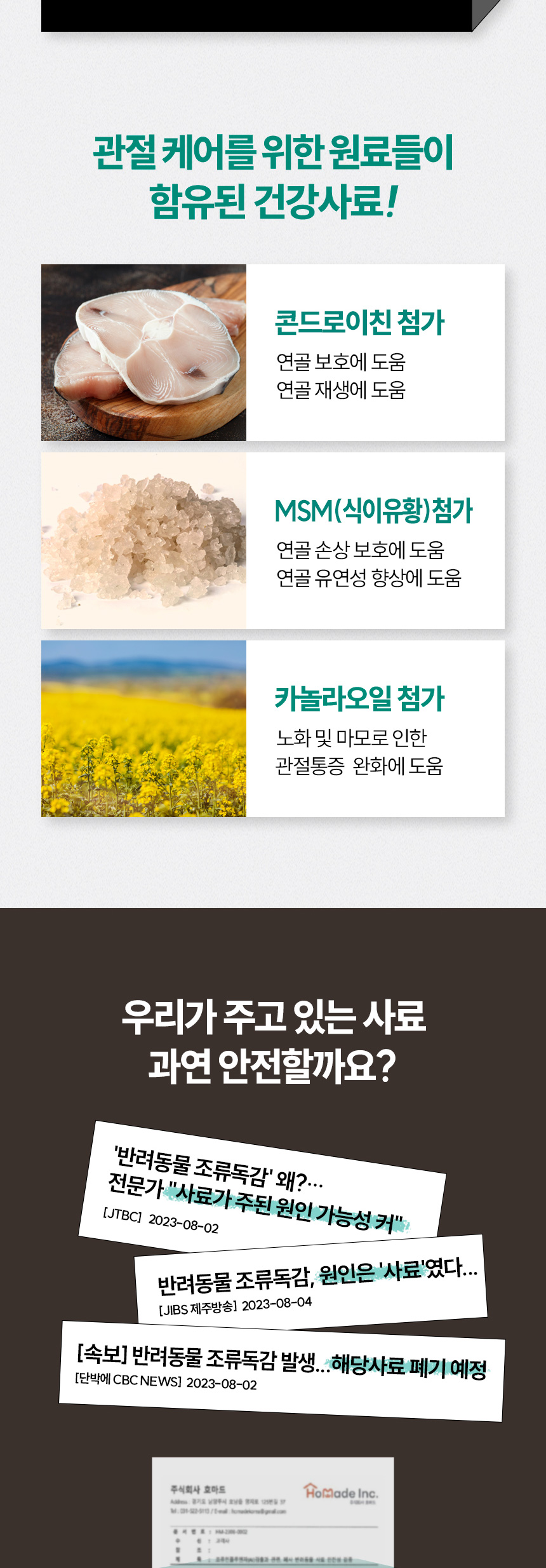 [NEW신상][무료배송] 한삼인 독 펫츠밀 관절건강 사료 1kg 6번째