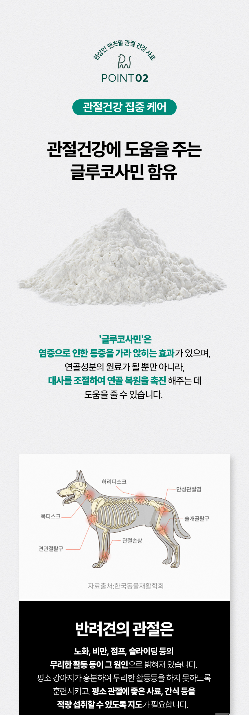 [NEW신상][무료배송] 한삼인 독 펫츠밀 관절건강 사료 1kg 5번째