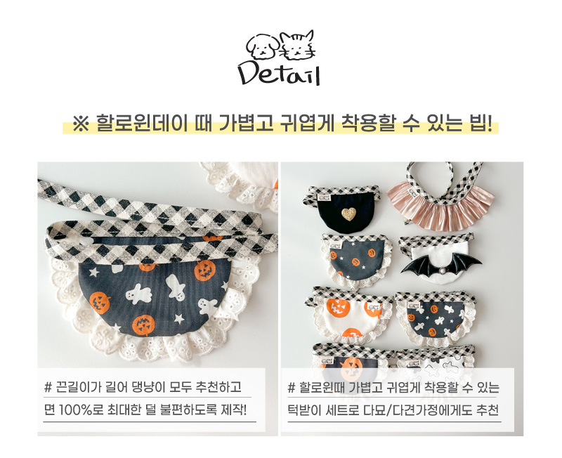 [무료배송] 개달당 할로윈 턱받이 3개 랜덤발송 3번째