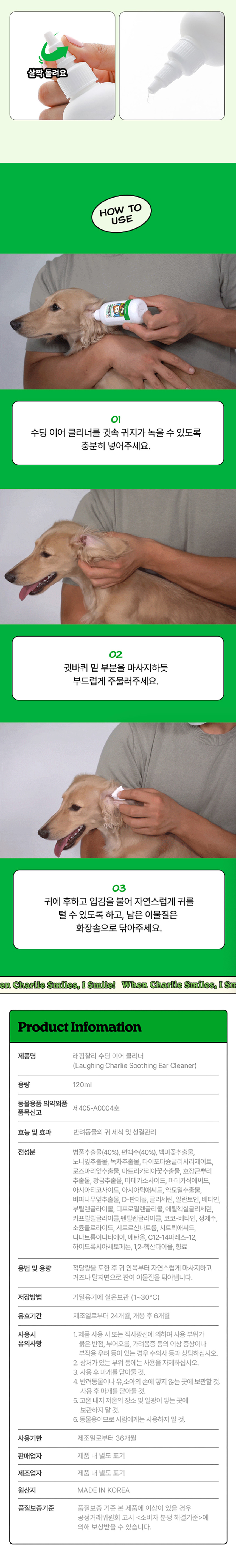[NEW신상][무료배송] 래핑찰리 리뉴얼 수딩 이어클리너 120ml 4번째
