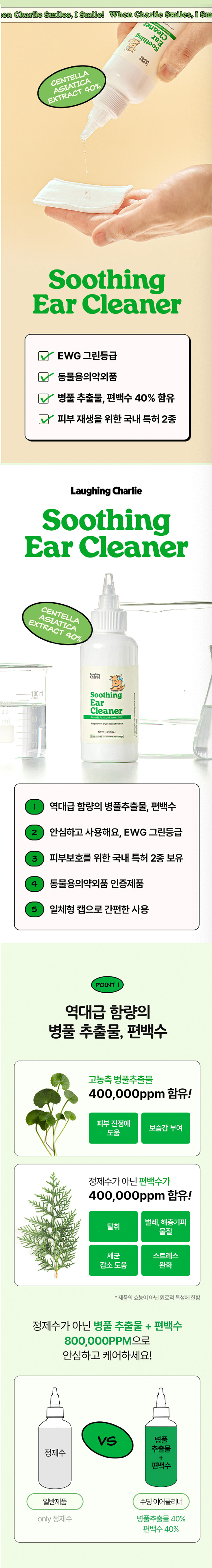 [NEW신상][무료배송] 래핑찰리 리뉴얼 수딩 이어클리너 120ml 2번째