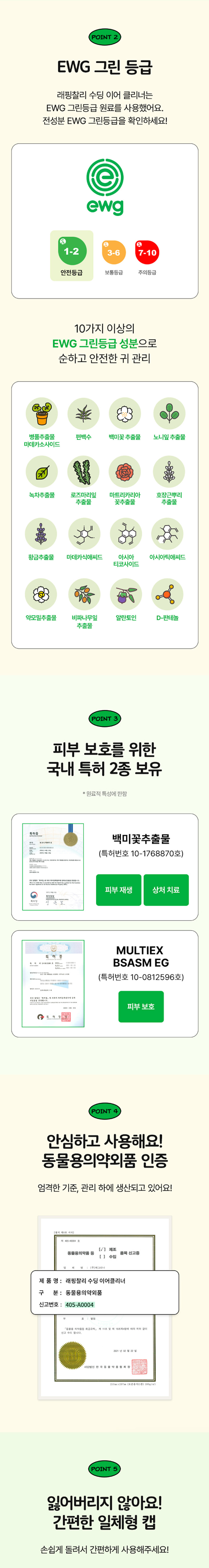 [NEW신상][무료배송] 래핑찰리 리뉴얼 수딩 이어클리너 120ml 3번째