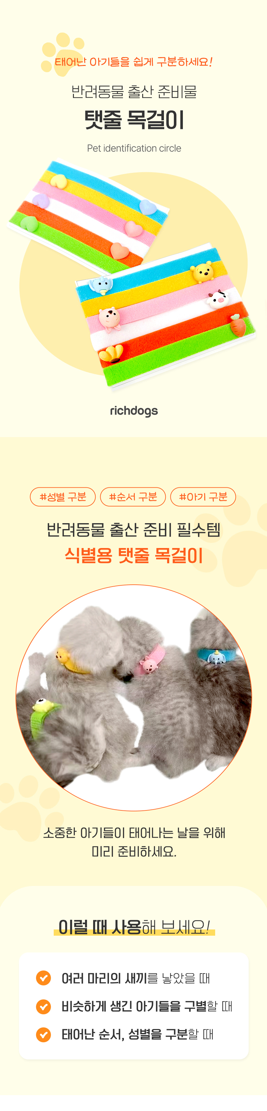 [NEW신상][무료배송] 리치독스 출산 식별 탯줄 목걸이 2번째