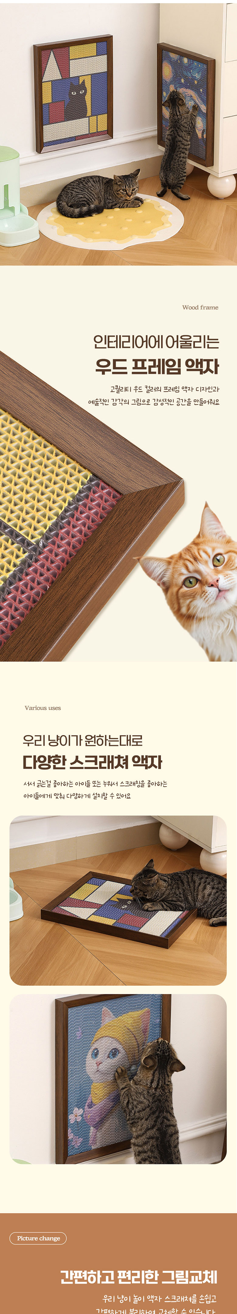 [NEW신상][무료배송] 딩동펫 고양이 아트 그림 스크래쳐 액자 보드 3번째