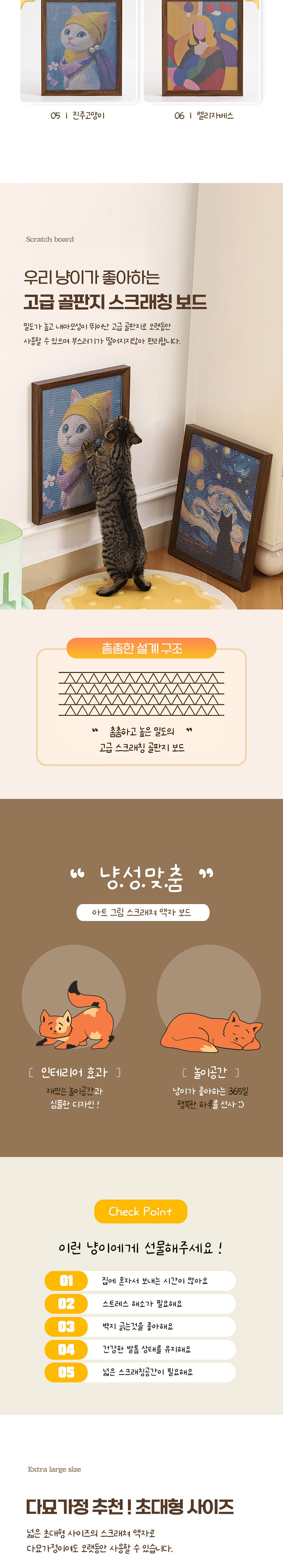 [NEW신상][무료배송] 딩동펫 고양이 아트 그림 스크래쳐 액자 보드 2번째