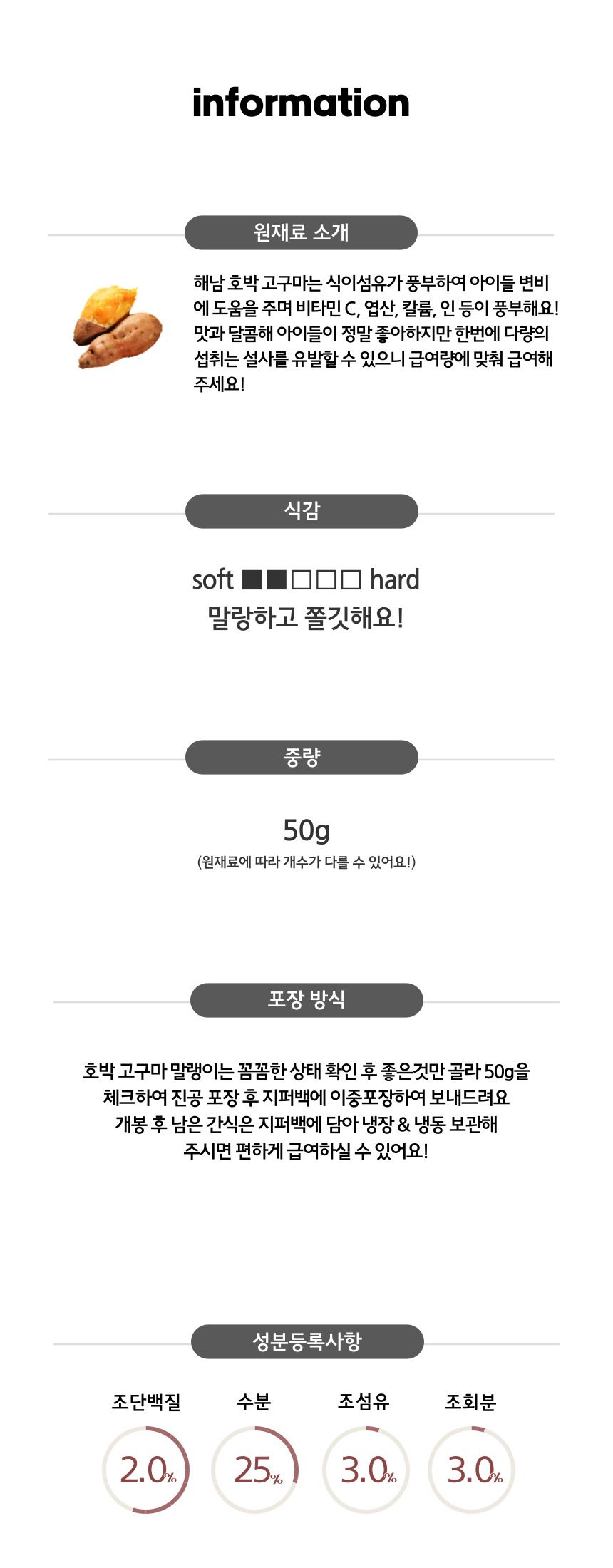 [무료배송][7개] 까까묵자 호박 고구마 말랭이 50g 4번째