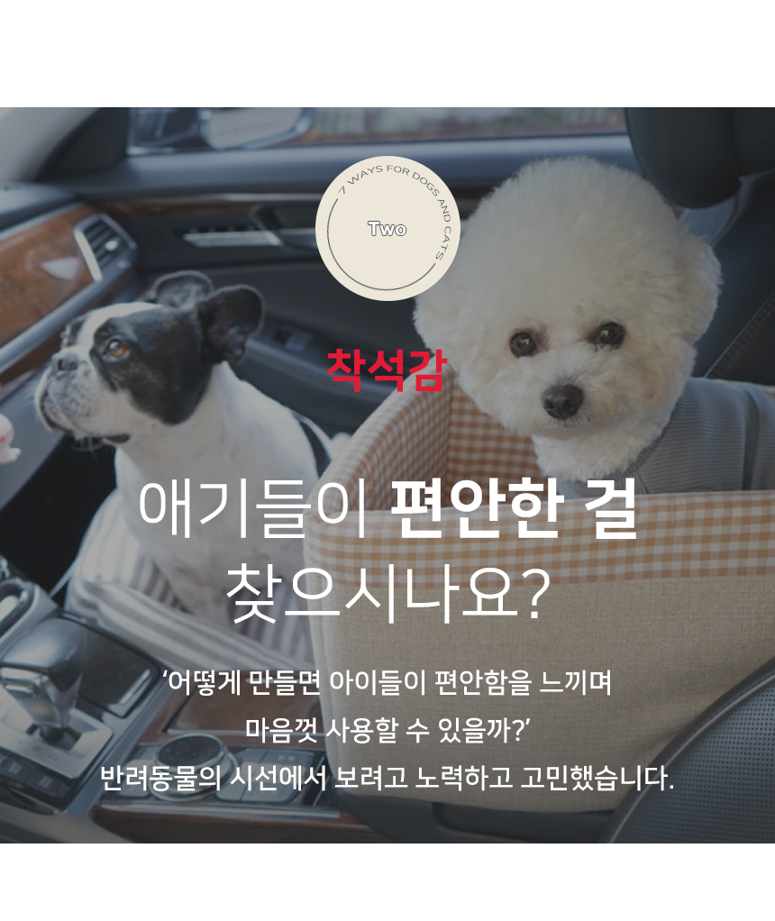 [NEW신상][무료배송] 개과천선 독 카트 콘솔 카시트 (소프트 베이지/소프트 네이비) 11번째