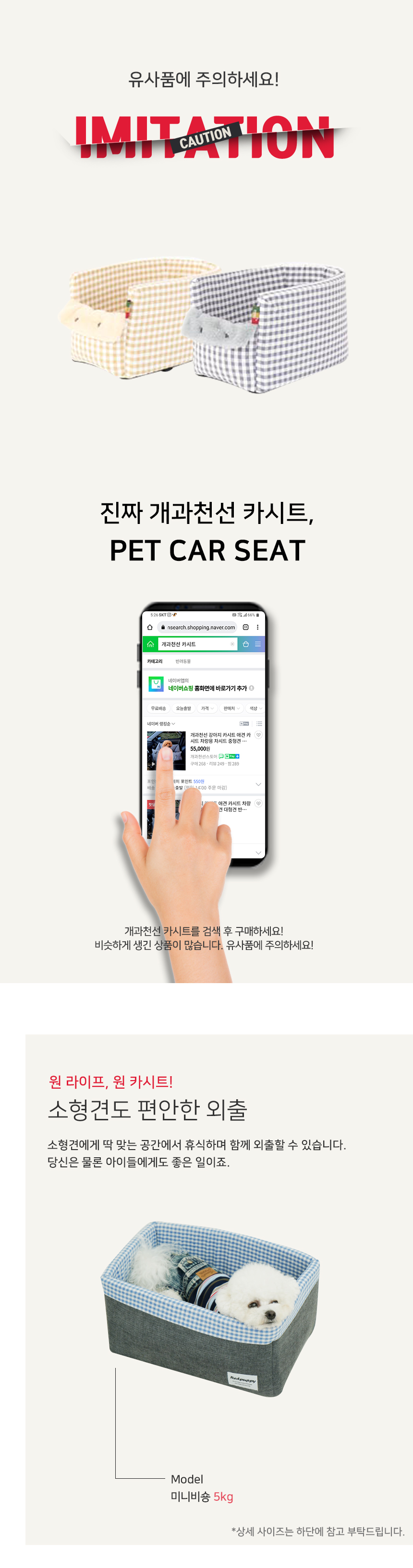 [NEW신상][무료배송] 개과천선 독 카트 콘솔 카시트 (소프트 베이지/소프트 네이비) 5번째
