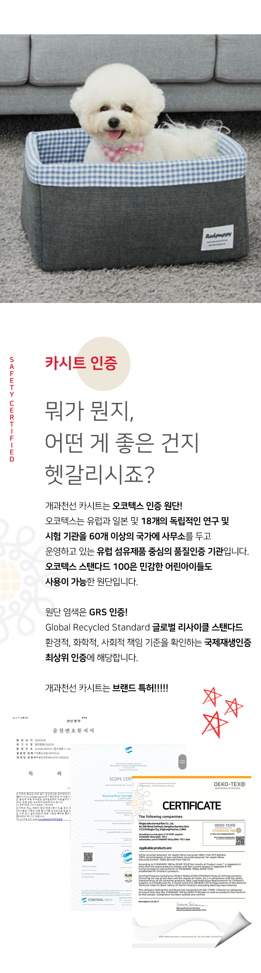 [NEW신상][무료배송] 개과천선 독 카트 콘솔 카시트 (소프트 베이지/소프트 네이비) 6번째