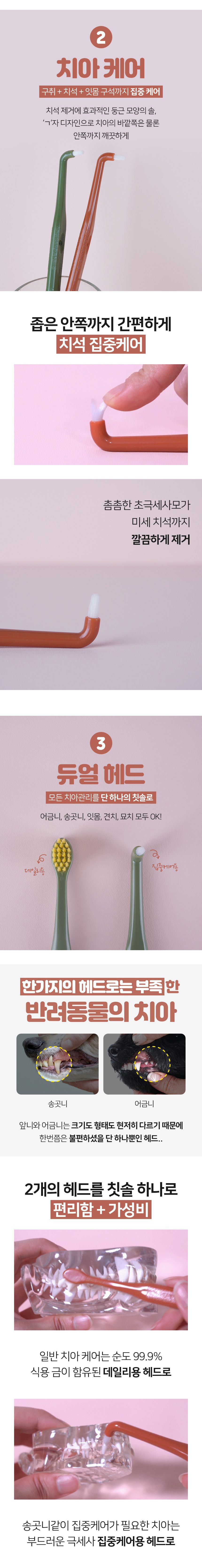 [무료배송] 하하펫 듀얼 칫솔 그린 5번째