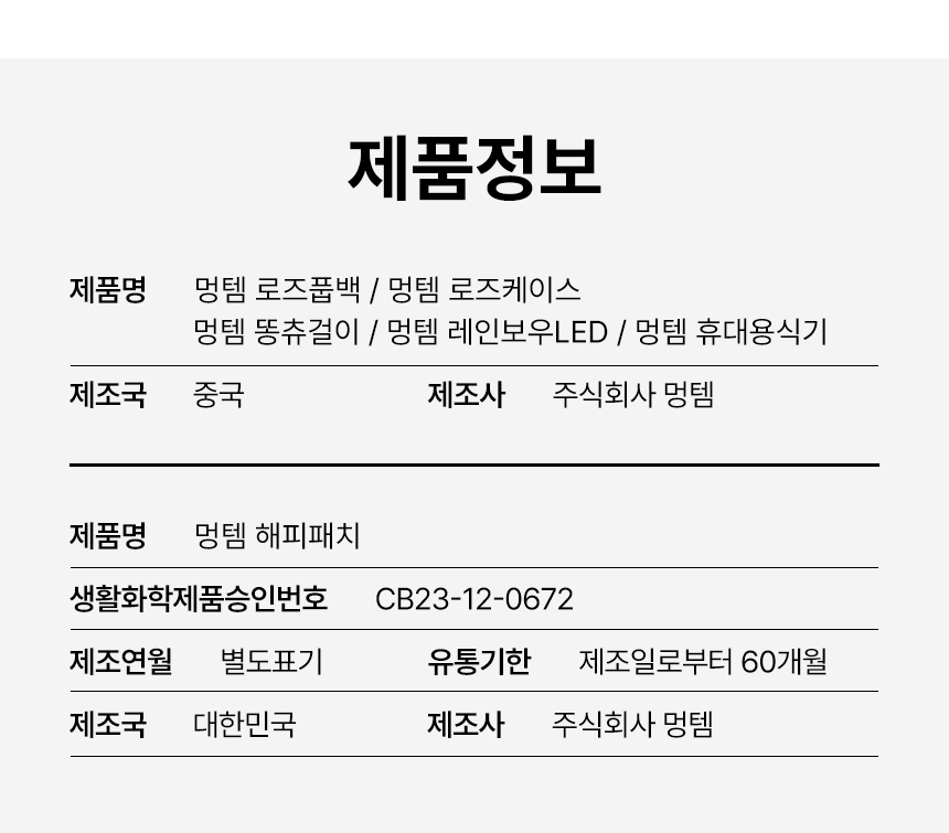 [무료배송] 멍템 강아지 산책키트 (6종 세트) 7번째