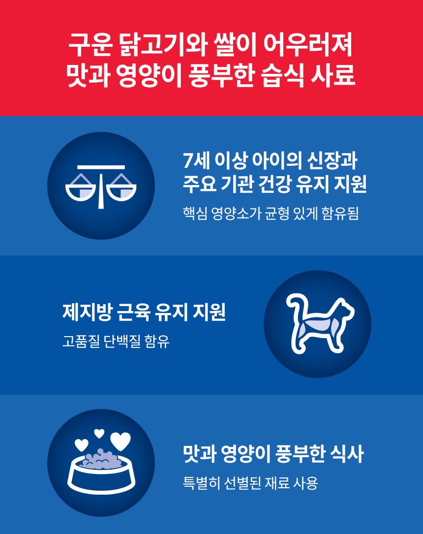 힐스 캣 어덜트7+ 헬시 퀴진 치킨&쌀 79g 2번째