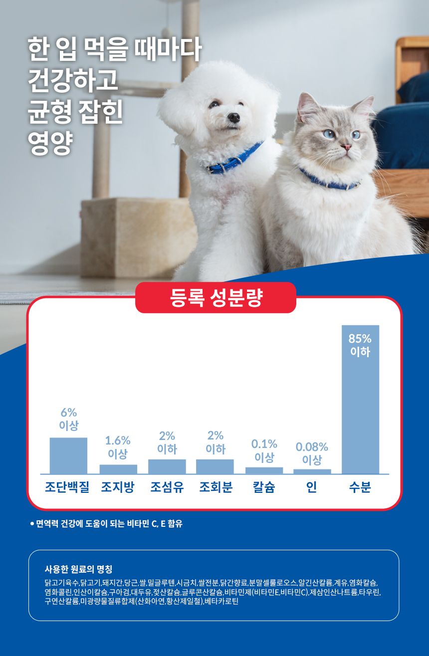 힐스 캣 어덜트7+ 헬시 퀴진 치킨&쌀 79g 4번째