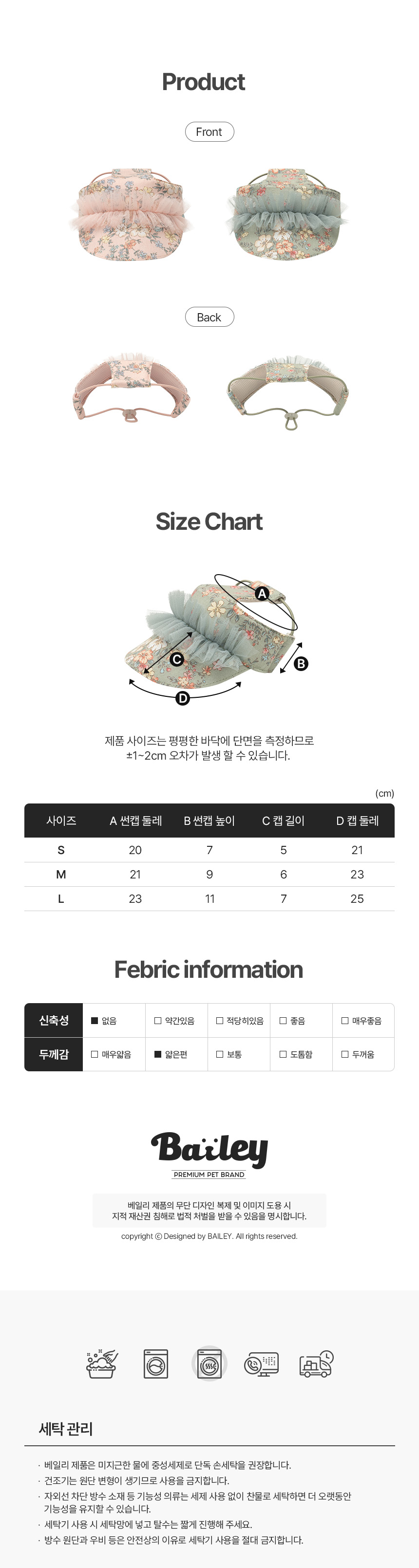 [무료배송] 베일리 자외선 차단 여름 에블린 썬캡 카키/핑크 S-L 4번째