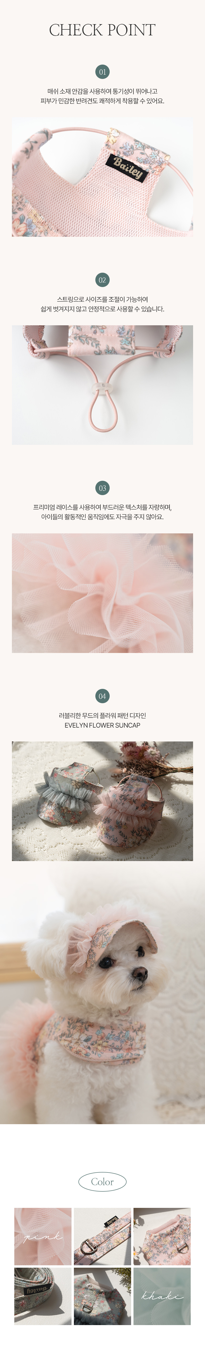 [무료배송] 베일리 자외선 차단 여름 에블린 썬캡 카키/핑크 S-L 2번째