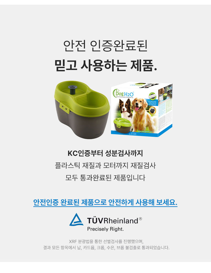 [무료배송] Dogh2o 강아지 고양이 구강케어 자동급수기 정수기 2리터 22번째