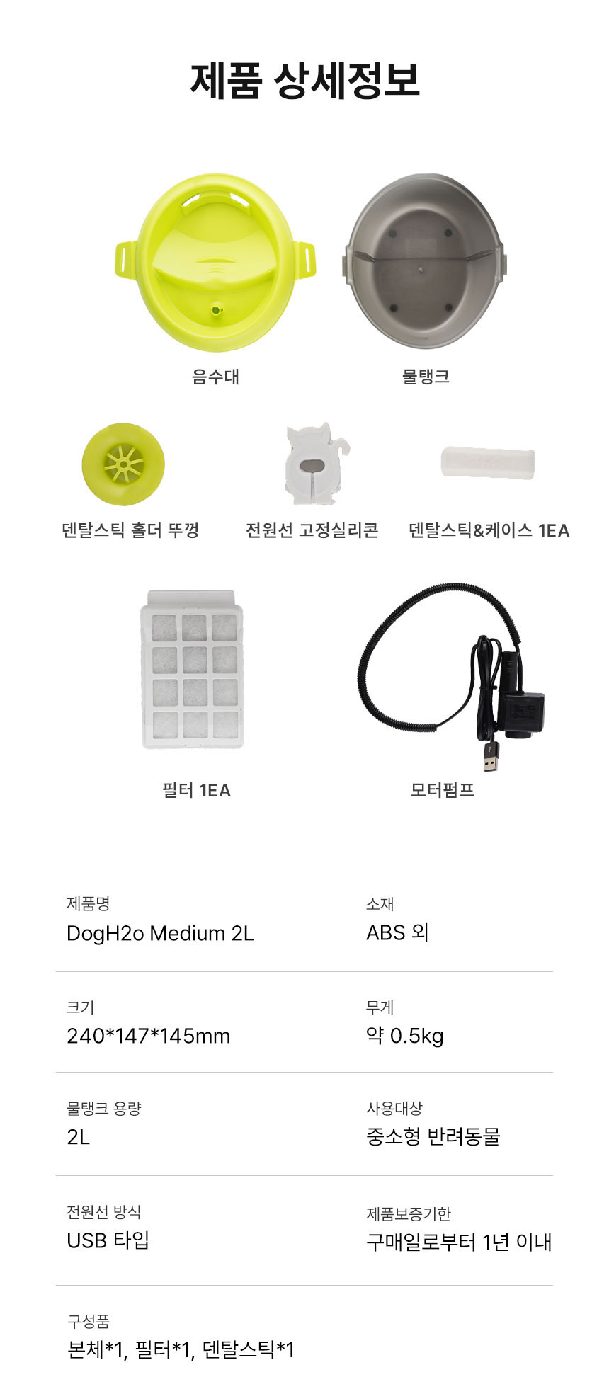 [무료배송] Dogh2o 강아지 고양이 구강케어 자동급수기 정수기 2리터 27번째