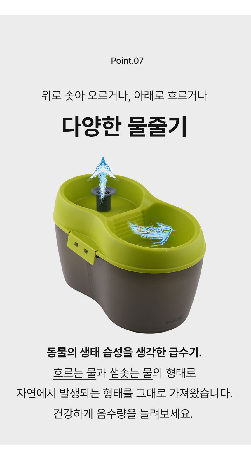 [무료배송] Dogh2o 강아지 고양이 구강케어 자동급수기 정수기 2리터 25번째