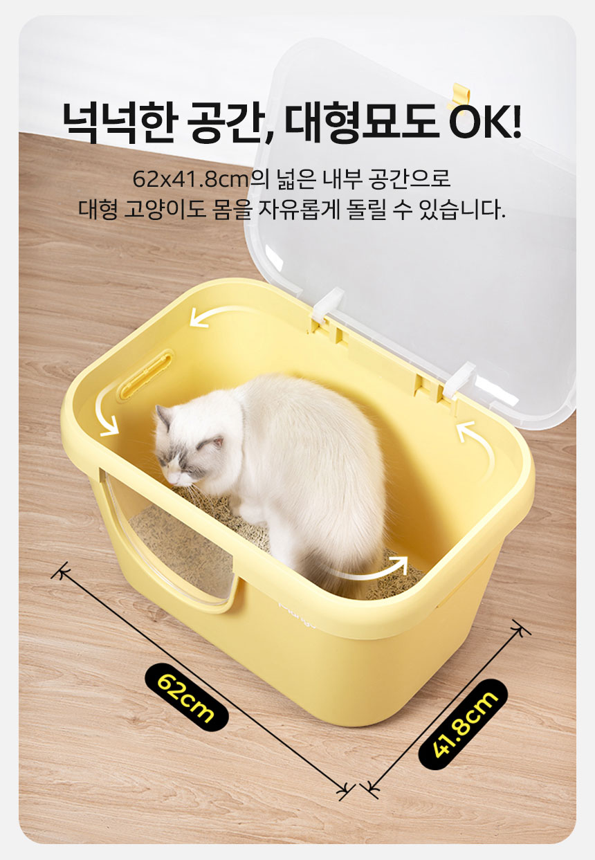 [신상특가] [무료배송] 망고 고양이 화장실 배변통 MF-921 전용 후드 9번째
