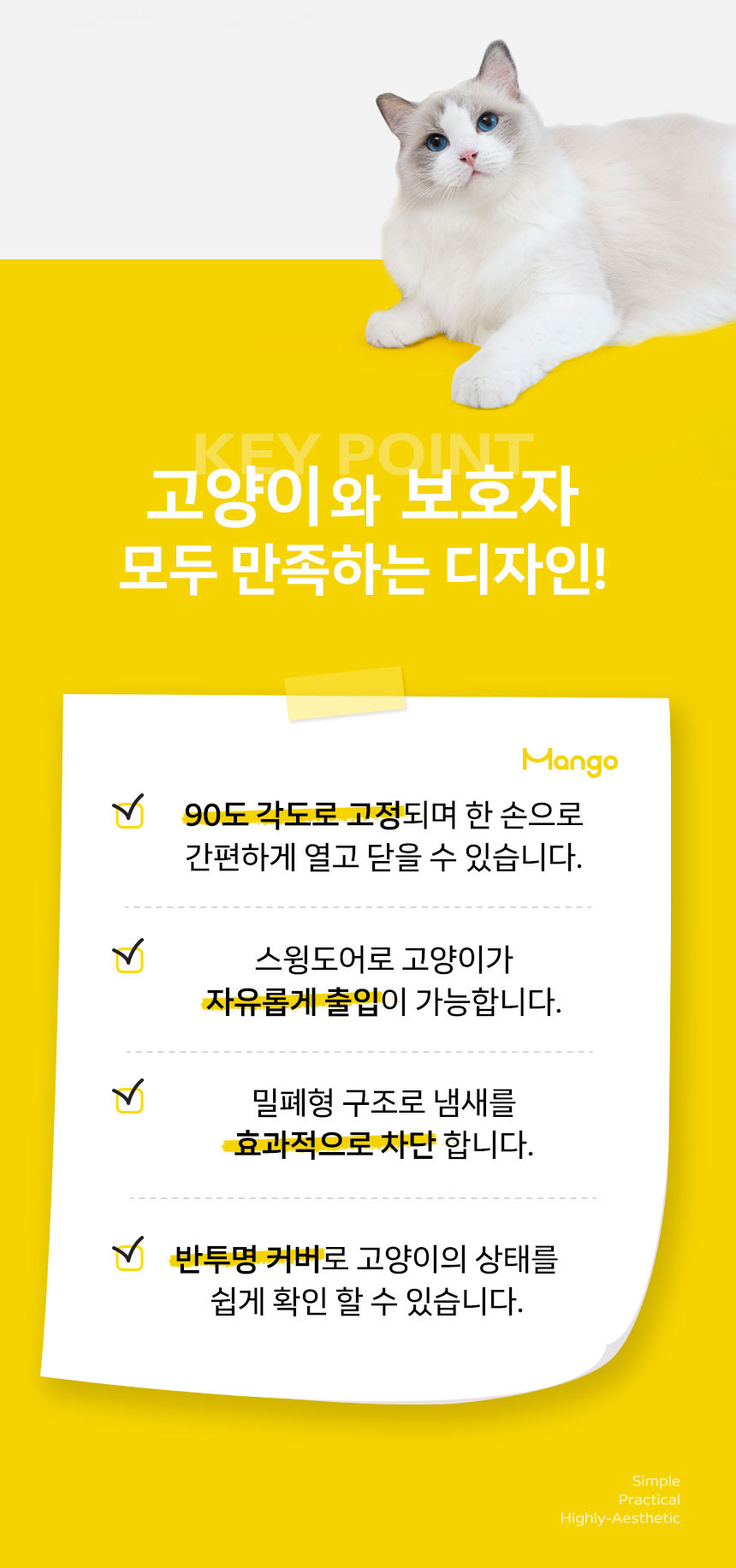 [NEW신상][무료배송] 망고 고양이 화장실 배변통 MF-921 전용 후드 3번째