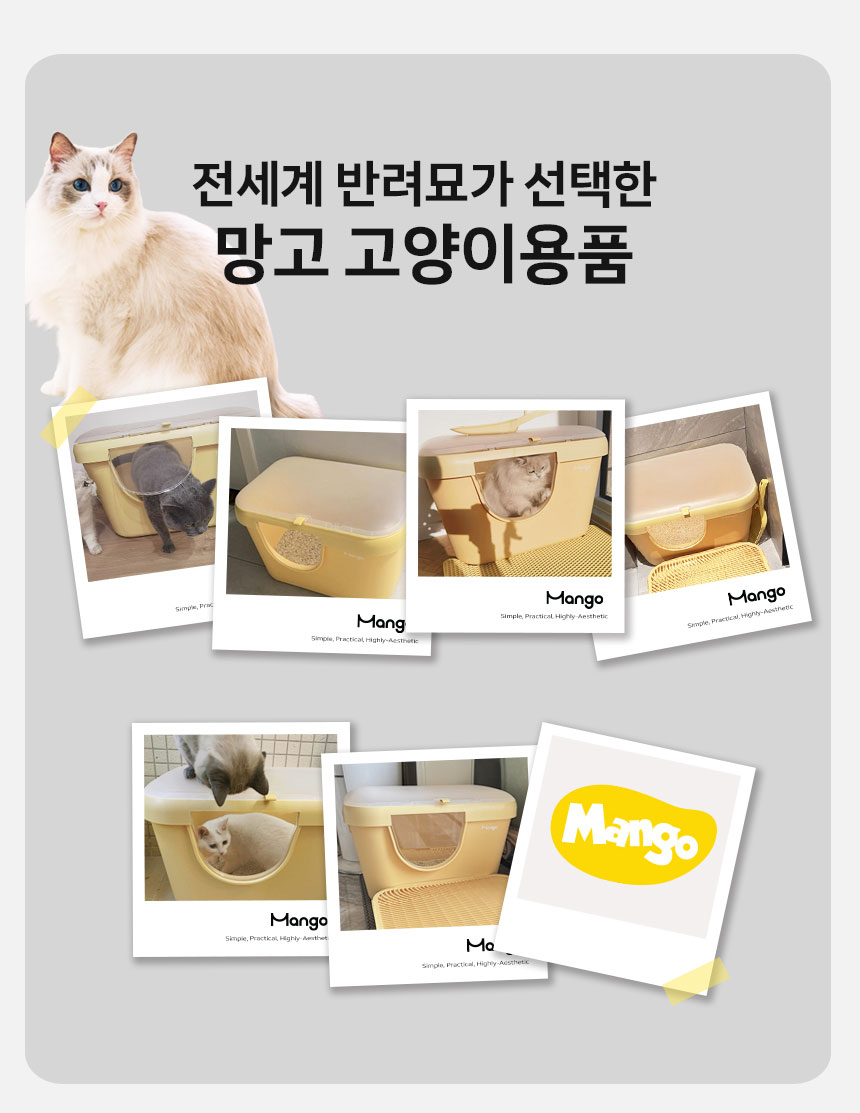 [신상특가] [무료배송] 망고 고양이 화장실 배변통 MF-921 전용 후드 5번째