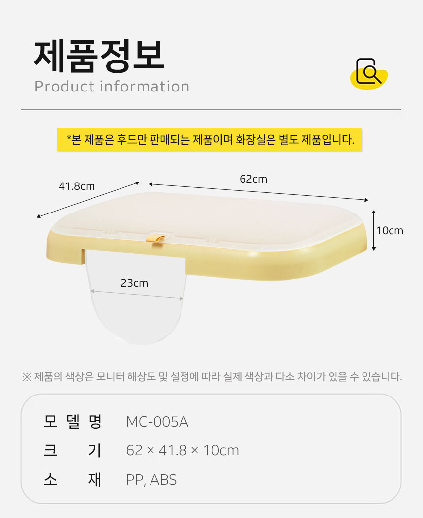 [신상특가] [무료배송] 망고 고양이 화장실 배변통 MF-921 전용 후드 15번째