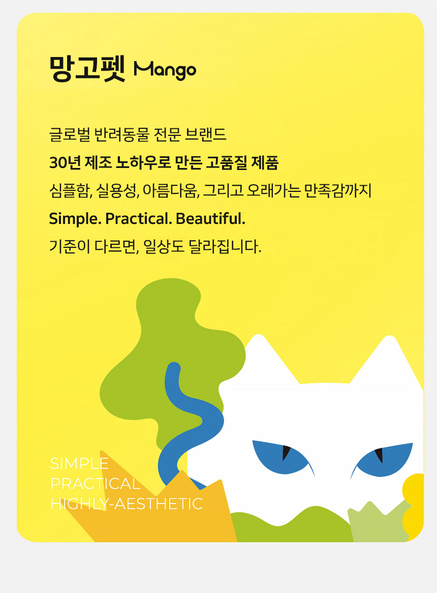 [신상특가] [무료배송] 망고 고양이 화장실 배변통 MF-921 전용 후드 16번째