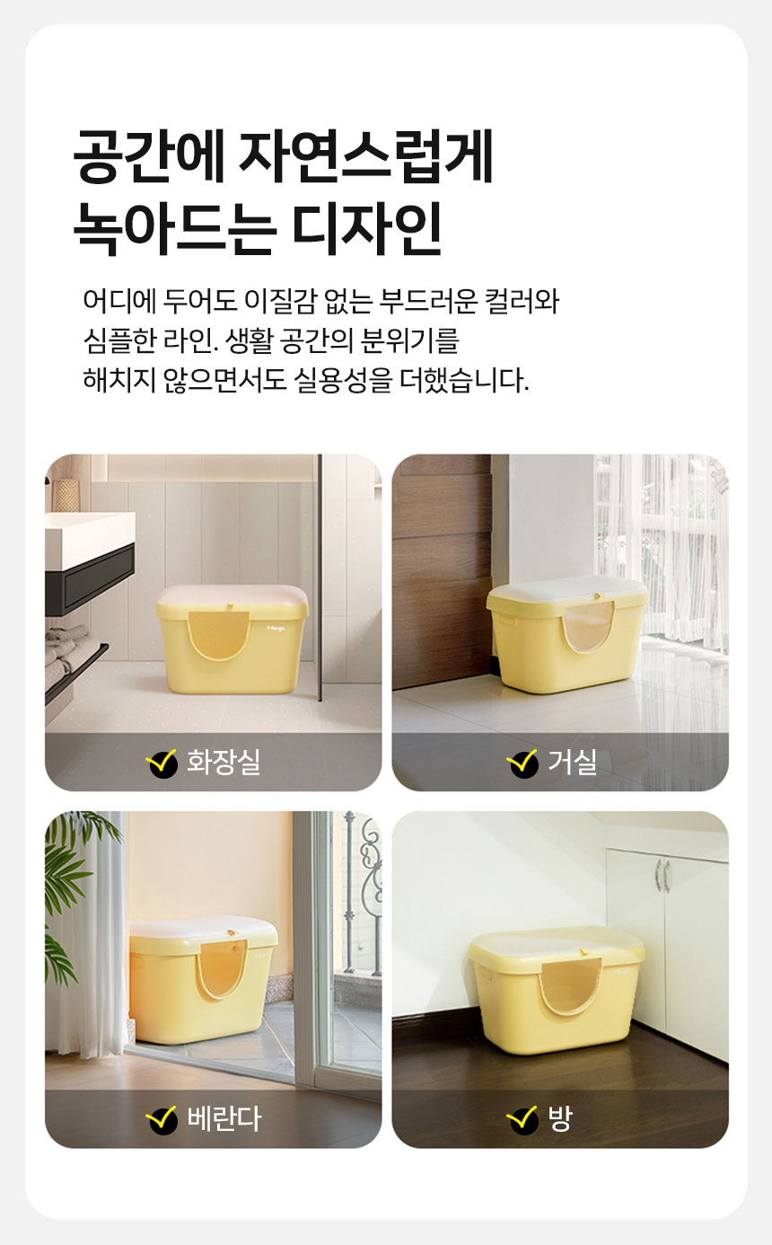 [NEW신상][무료배송] 망고 고양이 화장실 배변통 MF-921 전용 후드 10번째
