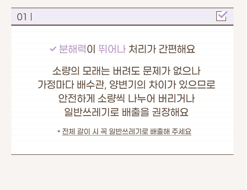 [무료배송] 펫트리움 보들보들 먼지없는 두부모래 2.8kg 6번째