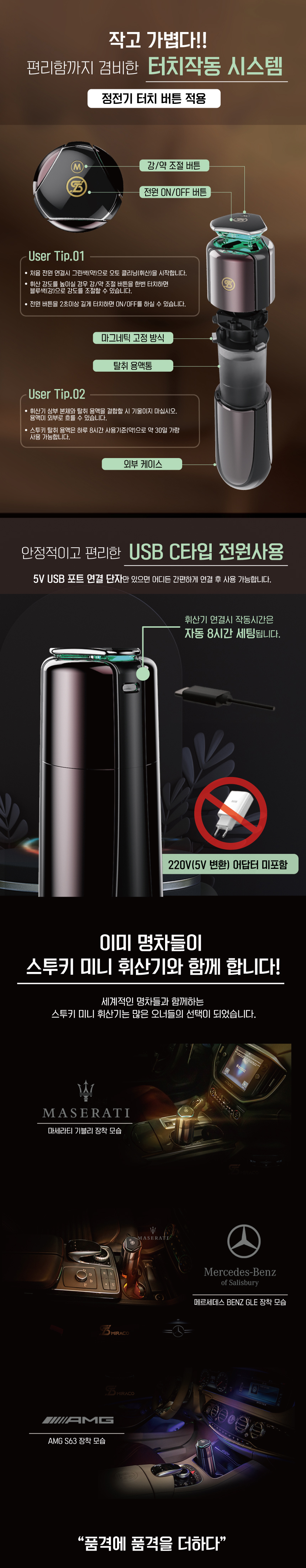 [무료배송] 스투키 미니휘산기 공기청정기 탈취제 3번째