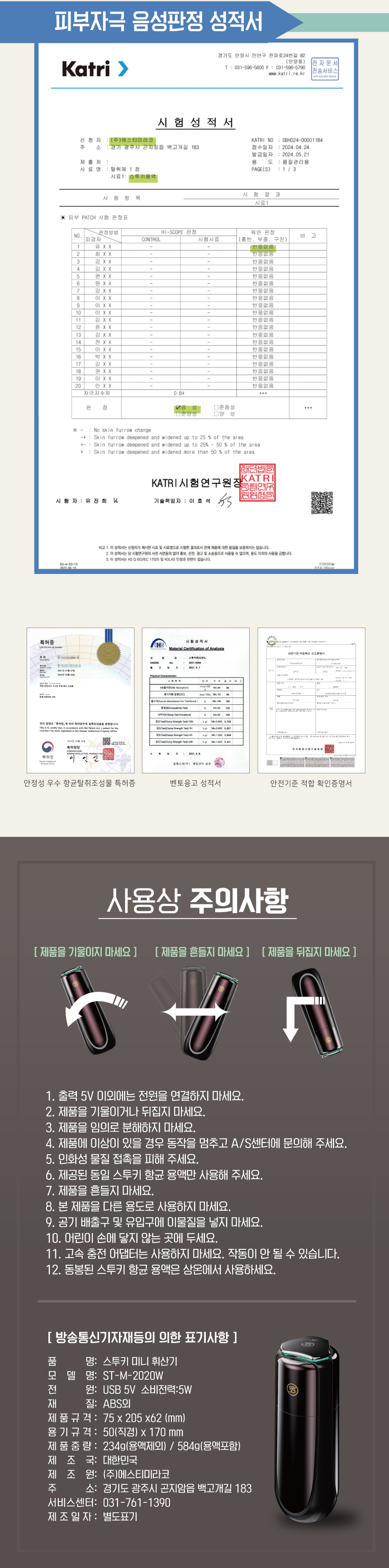 [무료배송] 스투키 미니휘산기 공기청정기 탈취제 6번째