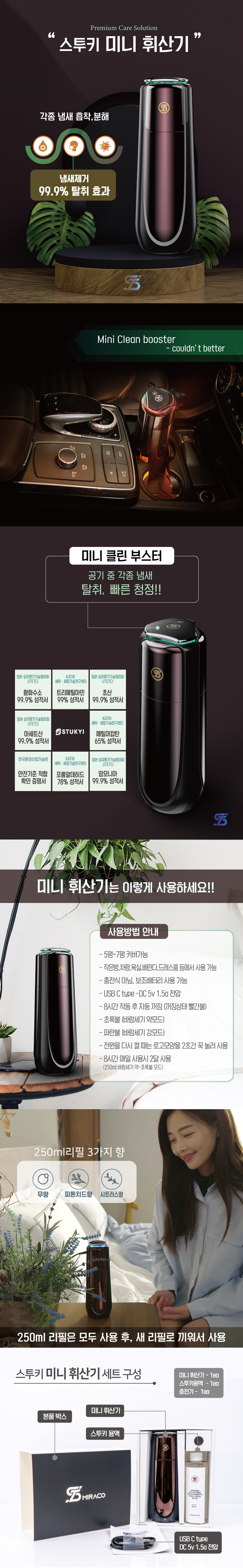 [무료배송] 스투키 미니휘산기 공기청정기 탈취제 1번째