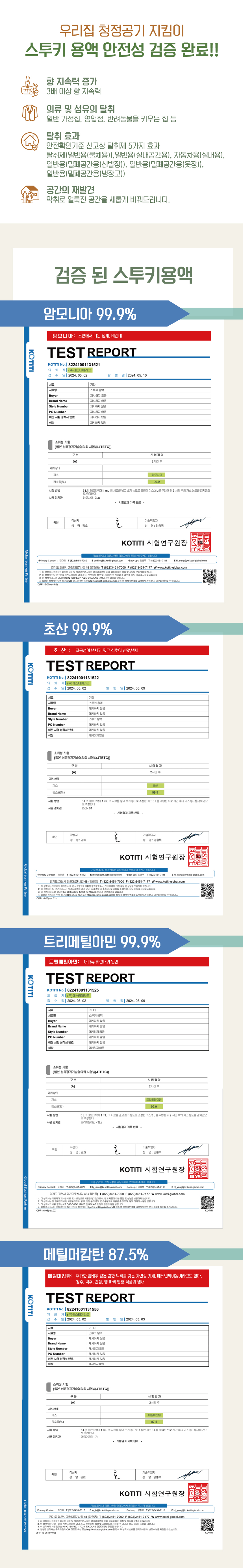 [무료배송] 스투키 미니휘산기 공기청정기 탈취제 4번째