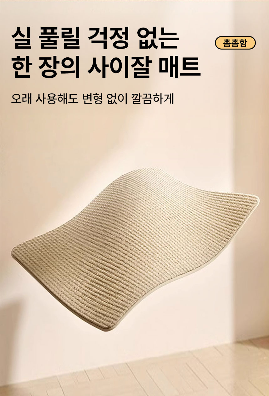 [NEW신상][무료배송] 메일켓 사이잘 고양이 스크래쳐 데스크겸용 침대 3번째 상세 이미지