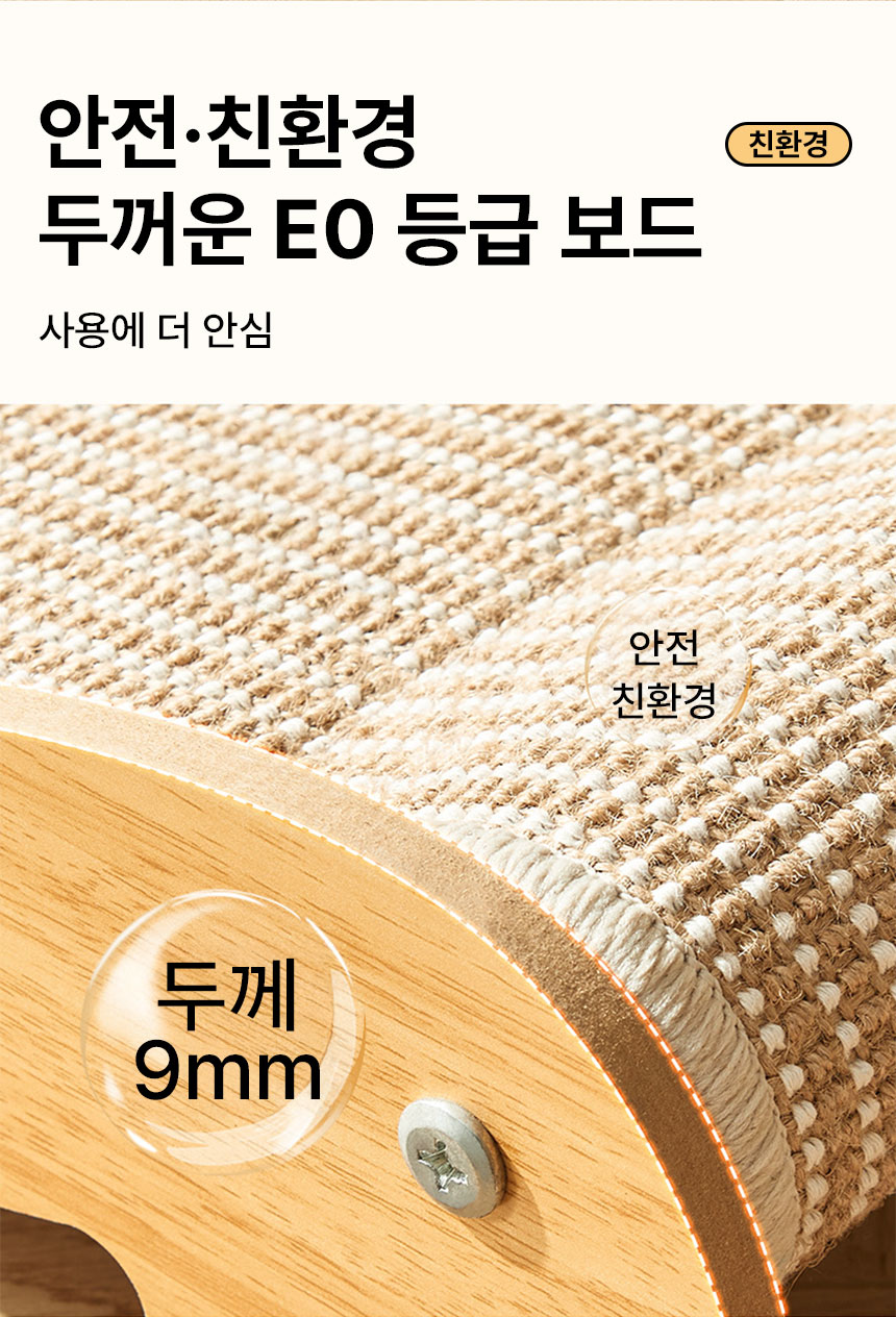 [NEW신상][무료배송] 메일켓 사이잘 고양이 스크래쳐 데스크겸용 침대 7번째 상세 이미지