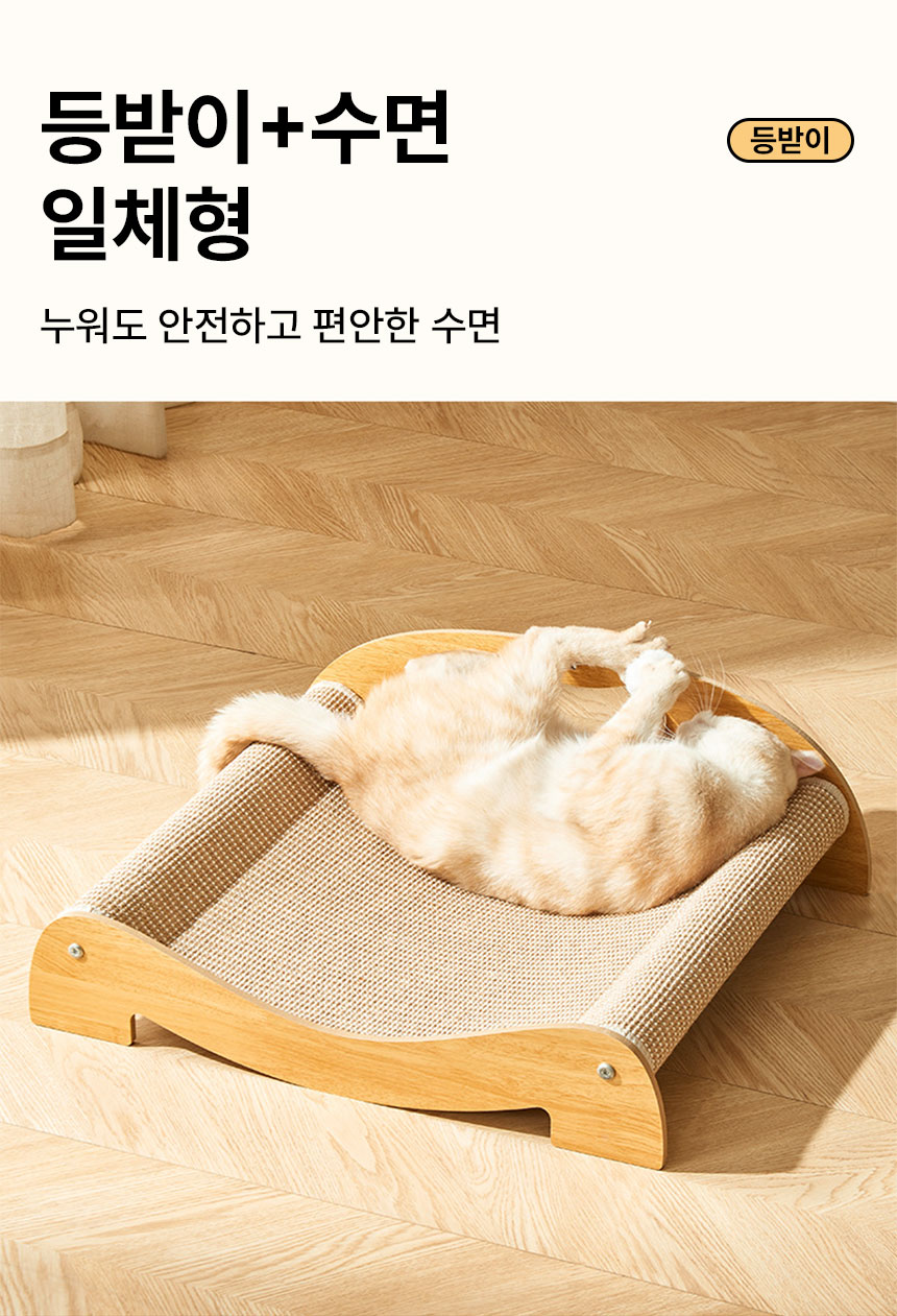 [NEW신상][무료배송] 메일켓 사이잘 고양이 스크래쳐 데스크겸용 침대 6번째 상세 이미지