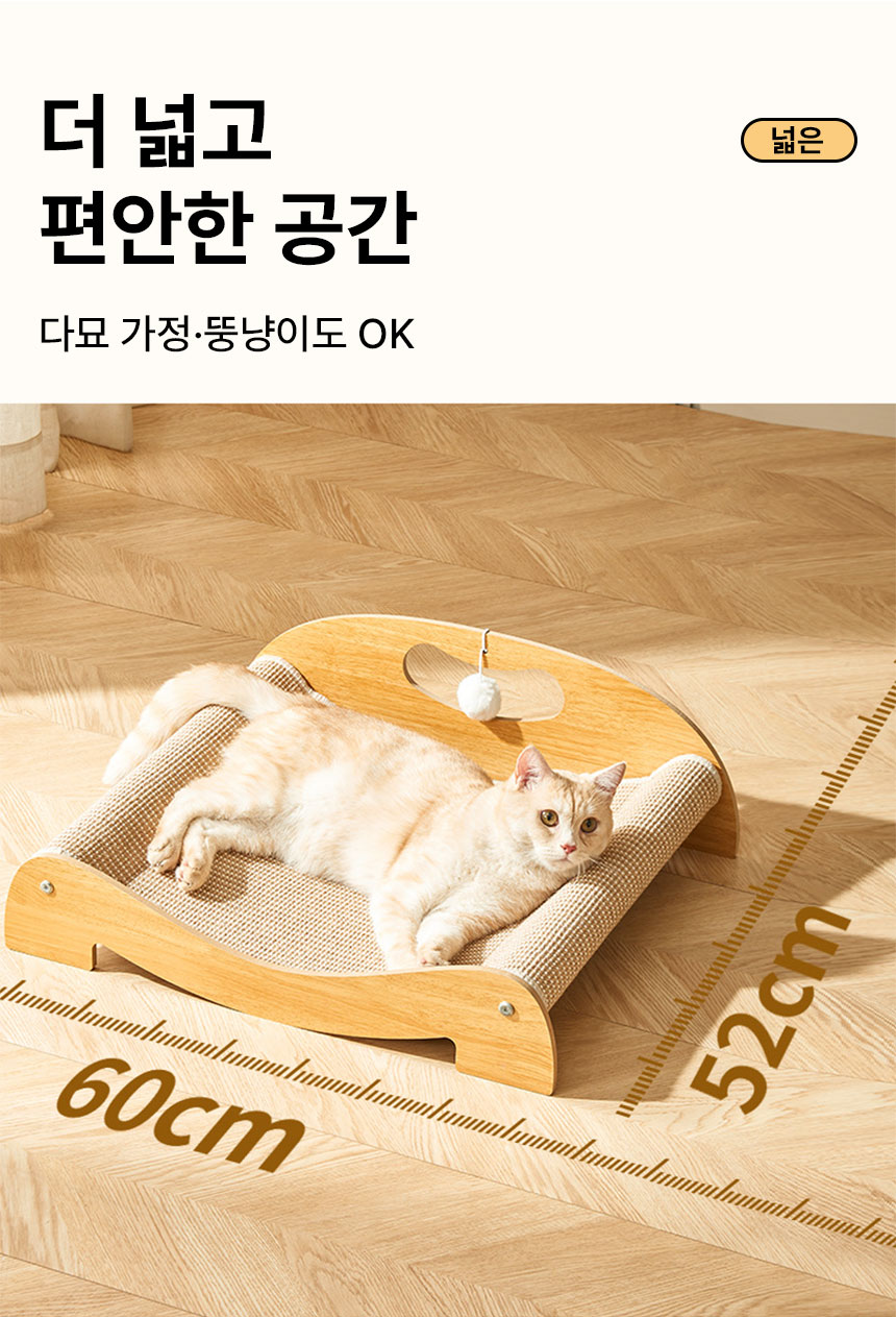 [NEW신상][무료배송] 메일켓 사이잘 고양이 스크래쳐 데스크겸용 침대 2번째 상세 이미지