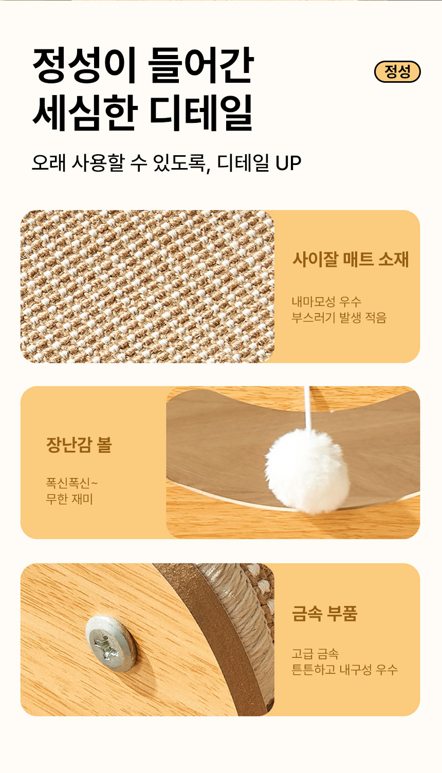 [NEW신상][무료배송] 메일켓 사이잘 고양이 스크래쳐 데스크겸용 침대 8번째 상세 이미지