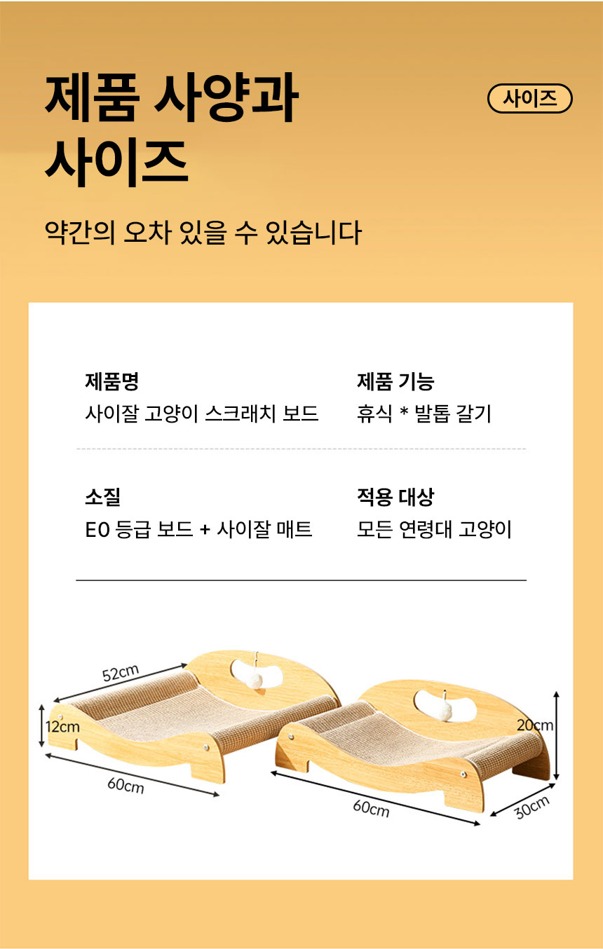 [NEW신상][무료배송] 메일켓 사이잘 고양이 스크래쳐 데스크겸용 침대 9번째 상세 이미지
