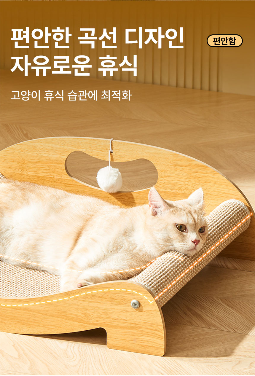 [NEW신상][무료배송] 메일켓 사이잘 고양이 스크래쳐 데스크겸용 침대 5번째 상세 이미지
