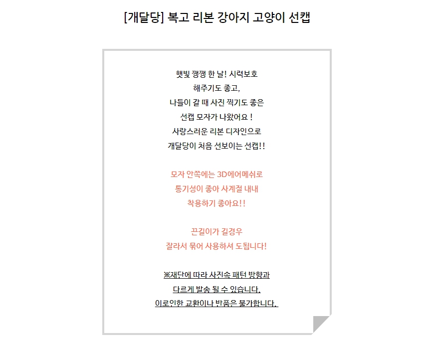 [무료배송] 개달당 복고 체크 리본 선캡 네이비/블랙/레드 XS-XL 1번째