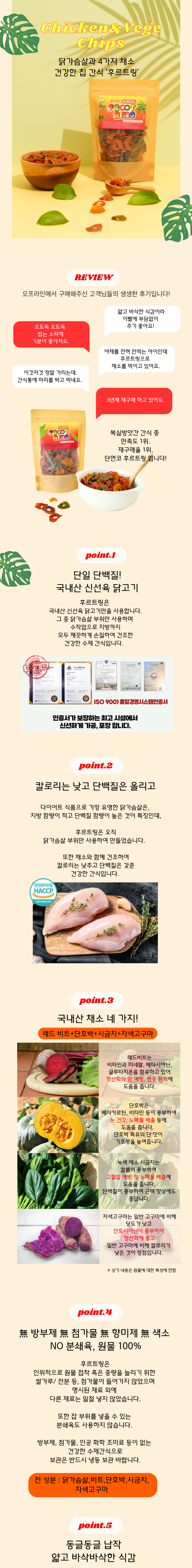 [무료배송] 복실방앗간 독 후르트링 닭가슴살+채소 95g 1번째