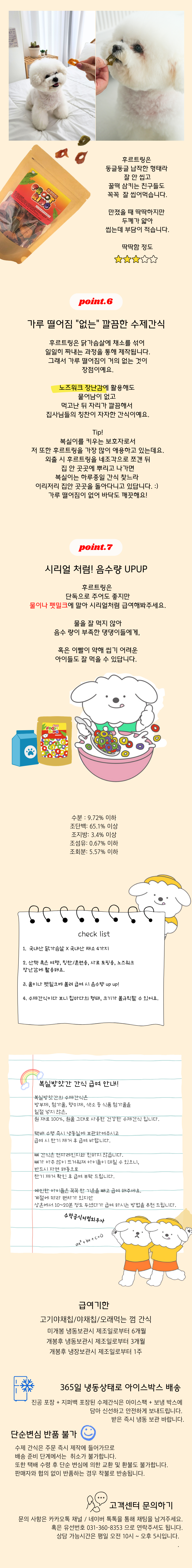 [무료배송] 복실방앗간 독 후르트링 닭가슴살+채소 95g 2번째