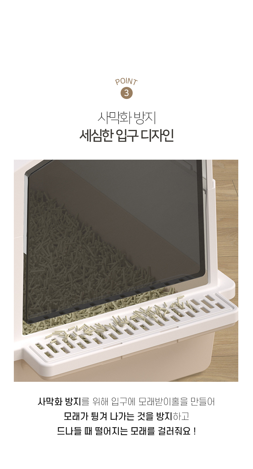[NEW신상][무료배송] [모래삽포함] 개과천선 캣 쉘터 화장실 (밀크 그린/밀크 베이지) 6번째