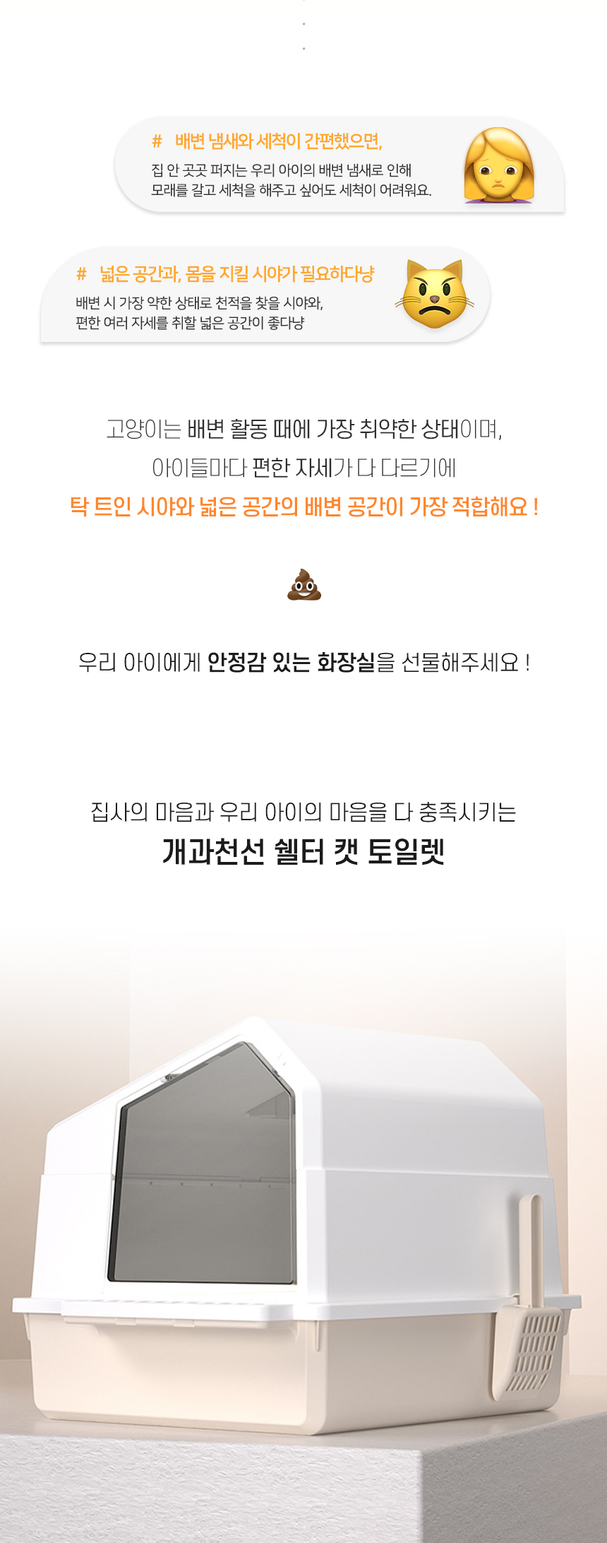 [NEW신상][무료배송] [모래삽포함] 개과천선 캣 쉘터 화장실 (밀크 그린/밀크 베이지) 2번째