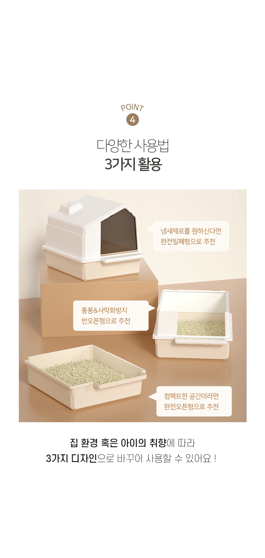 [NEW신상][무료배송] [모래삽포함] 개과천선 캣 쉘터 화장실 (밀크 그린/밀크 베이지) 7번째